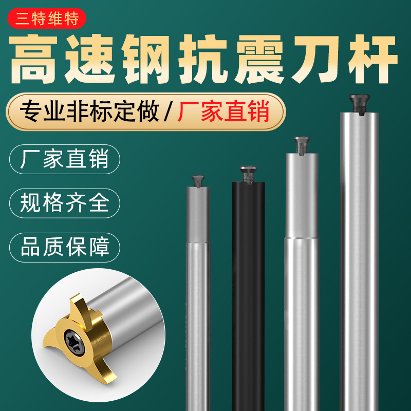 悍御高速钢铣刀抗震刀杆