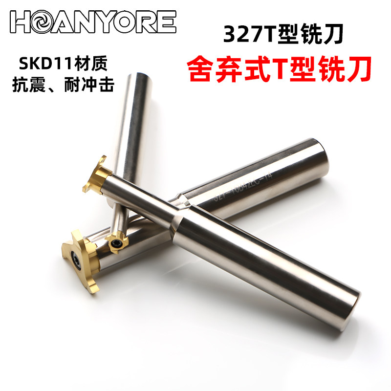 T型槽刀锯片铣刀片梯型槽铣刀旋风槽刀杆327-16B42EC14德国号恩刀图片