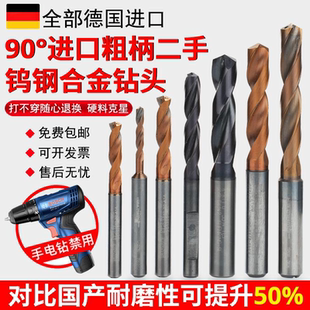 德国进口二手内冷钨钢钻头90°粗柄硬质合金钻头麻花钻头1mm-25mm