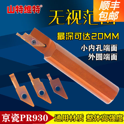 小内孔端面切槽刀片 端面槽刀 一根通用VNFGR0830小孔镗孔刀具SVN