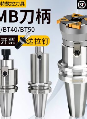 BT40刀柄铣刀盘接杆BT50FMB22数控车床平面铣刀柄铣床加工中心CNC