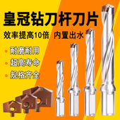 皇冠钻暴力钻头3倍5倍8倍10倍剑齿钻加长内冷枪钻头皇冠钻刀杆