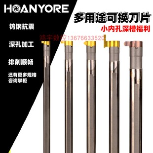 小孔加长切槽刀杆钨钢小内孔槽刀杆MGB09内径深腔槽刀片合金抗震