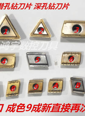 山特维克880深孔钻刀片原装进口二手刀片深孔钻TPMT16T312R22耐磨