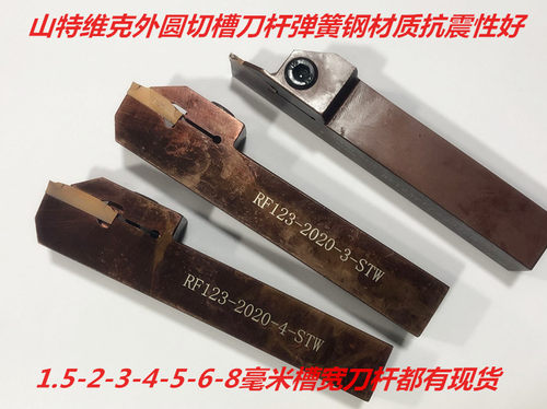 弹簧钢刀杆抗震性佳山特专用槽刀