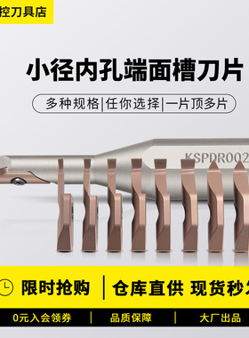KSPDR小径内孔端面槽刀刀杆SPDR150/200/250/300DM10切槽大切深