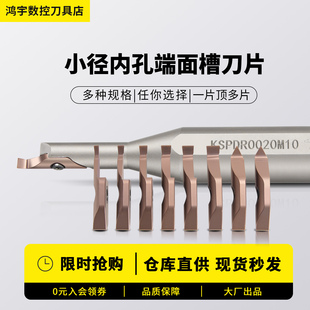 KSPDR小径内孔端面槽刀刀杆SPDR150/200/250/300DM10切槽大切深