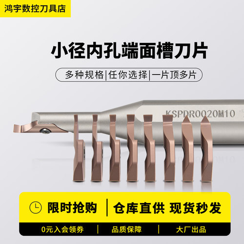 KSPDR小径内孔端面槽刀刀杆SPDR150/200/250/300DM10切槽大切深