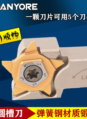 伊斯卡五角星霸王槽刀PCHR卡簧槽刀浅槽切槽刀片 外圆切槽 割槽刀