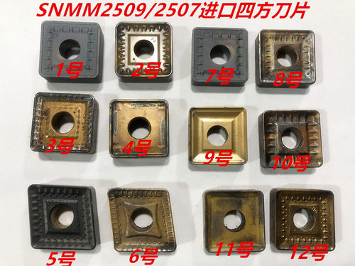 二手外圆粗车四方cnmm25大刀片