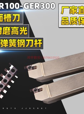 平面切槽刀端面槽刀GER数控端面槽加工刀具内孔端切槽 端面车刀杆