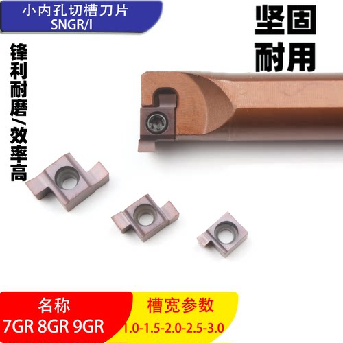 小内孔切槽刀内孔槽东芝双头刀片