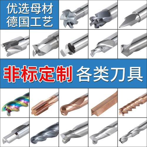 非标数控刀具定制t型刀成型刀定做台阶钻合金铰刀r刀铣刀钨钢球刀