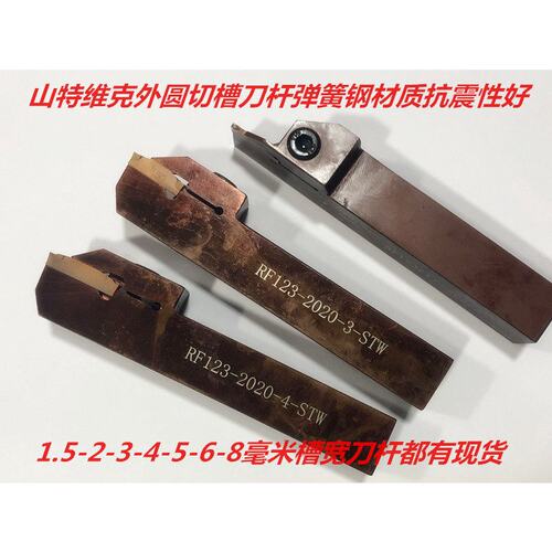 山特槽刀杆割断刀山特维克切槽刀杆切断刀杆N123-0200外径槽刀