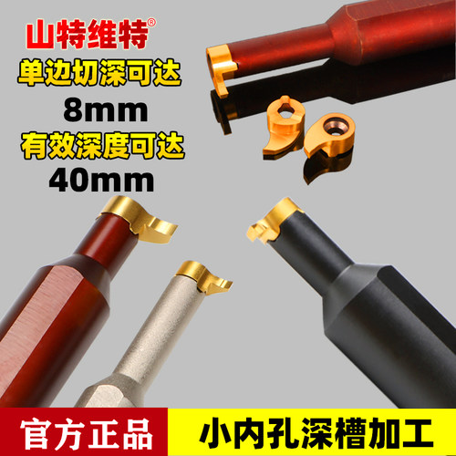 小内孔槽刀单边切槽深刀片可互换