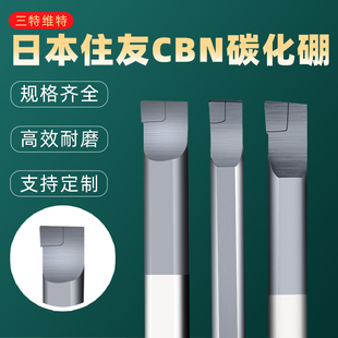 小镗刀进口专车硬料65°CBN孔车刀住友整体合金小车刀碳化硼镗孔