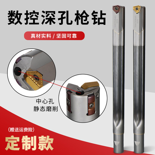 枪钻深孔加长u钻暴力钻快速钻头 皇冠钻头铲钻深孔钻刀片喷水钻