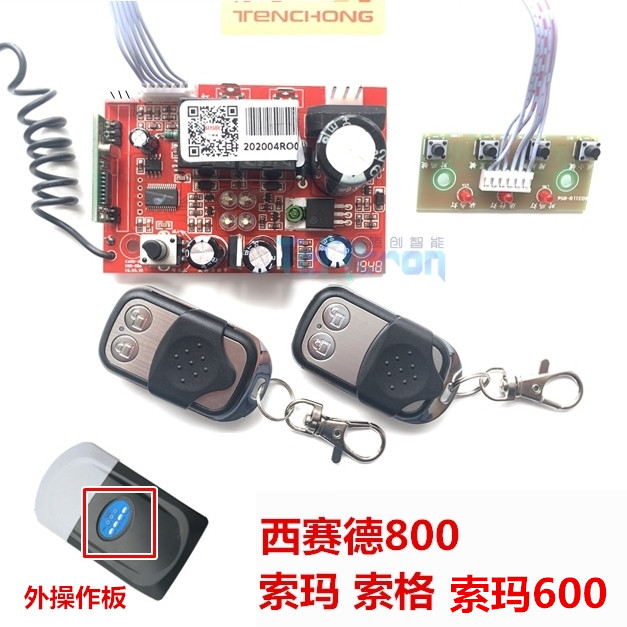 索玛西赛德800车库门电机控制板枫叶索格电动卷帘门窗控制器包邮在类目 电子/电工, 智能家居系统, 电器控制系统, 门窗控制器中 - 来自Buy2taobao.com提供专业的淘宝代购服务