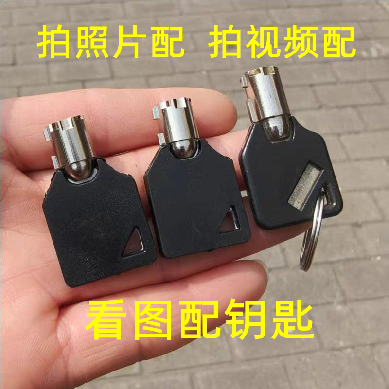 看图配梅花钥匙保险柜应急钥匙