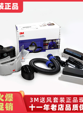 3MTR-300 TR-315 TR-600正压式电动过滤送风机头罩防化学液体实验