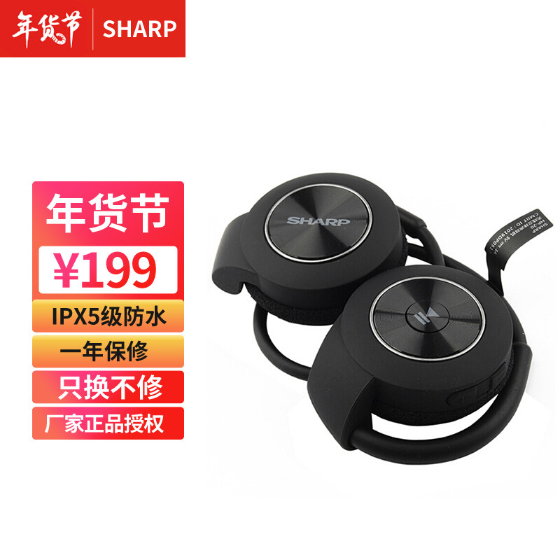 夏普HP-20耳挂式头戴无线蓝牙耳机跑步运动双耳防水便携折叠耳麦