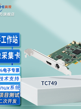 天创恒达TC749 HDM高清视频采集1080P帧视频会议直播纳加切换SDK