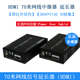 智勇HDMI 70米无损4K高清网线延长器 网线一对多传输可过交换机