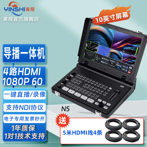 4路高清导播切换录像直播一体机