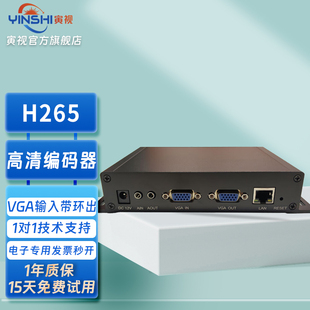 寅视VGA 器电脑工控机B超画面推流采集卡ONVIF录像 H265视频编码