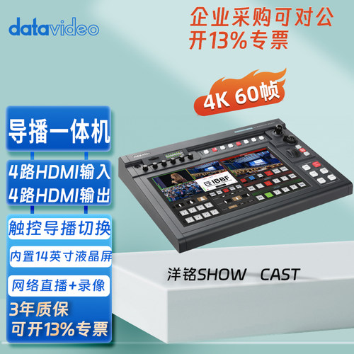 4路4K输入带液晶面板触控