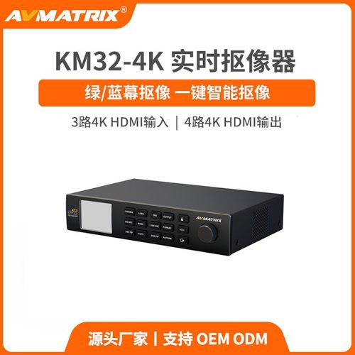专业蓝箱绿箱硬件视频抠像机