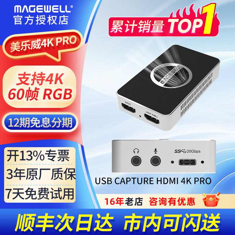 美乐威4KPRO旗舰版原厂正品图片