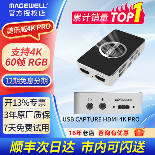 美乐威4KPRO旗舰版原厂正品