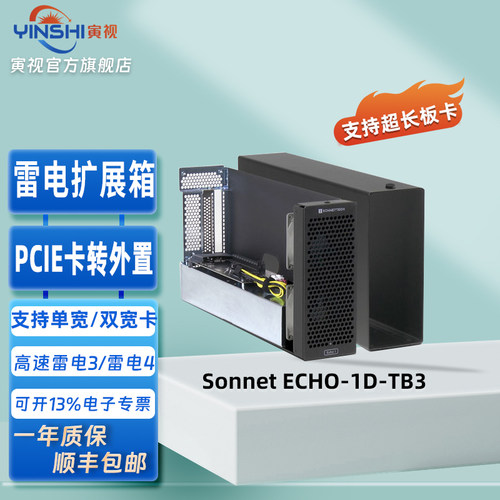 PCIE雷电扩展箱超长板卡专用