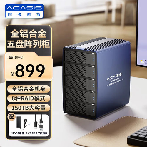 2.5/3.5英寸SATA串口机械固态