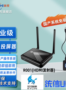 BOEGAM宝疆R001无线同屏器ios安卓手机电脑银河麒麟统信投屏投影