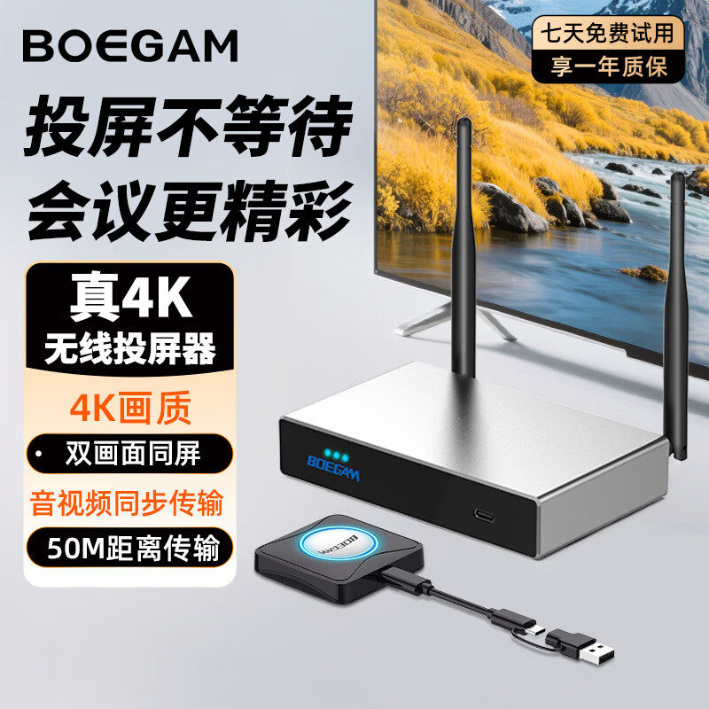 （BOEGAM）宝疆BGCM401无线投屏器HDMI线50米4KType-C同屏器高清