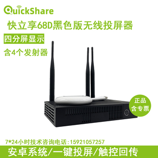 USB无线投屏器 快立享QuickShare 无线协作增强版 QuickShare 68D