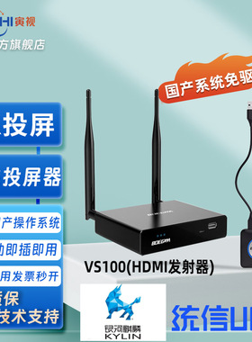 BOEGAM宝疆VS100高清4K无线投屏器手机平板电脑同屏器网关VS200