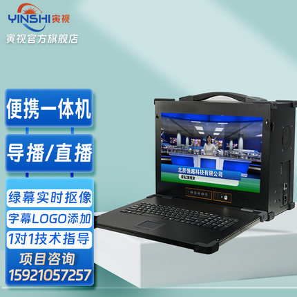 寅视直播便携导播机切换台一体机户外4-16路高清4K多机位专业抠像推流Vmix导播台抖音带货视频号子母画中画