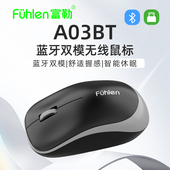 富勒A03BT双模无线蓝牙鼠标适用台式 笔记本平板电脑便携商务办公