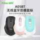 Fuhlen富勒A05BT双模无线蓝牙鼠标商务办公家用台式 笔记本通用