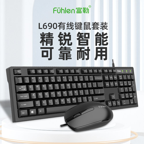 富勒键鼠套装高键帽设计