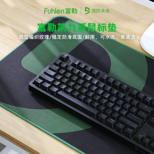 富勒游戏鼠标垫键盘锁边桌面