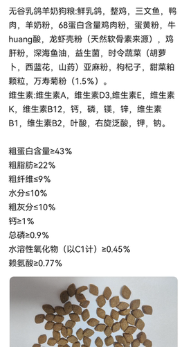 无谷乳鸽羊奶粉美毛去泪痕全价狗粮5斤装