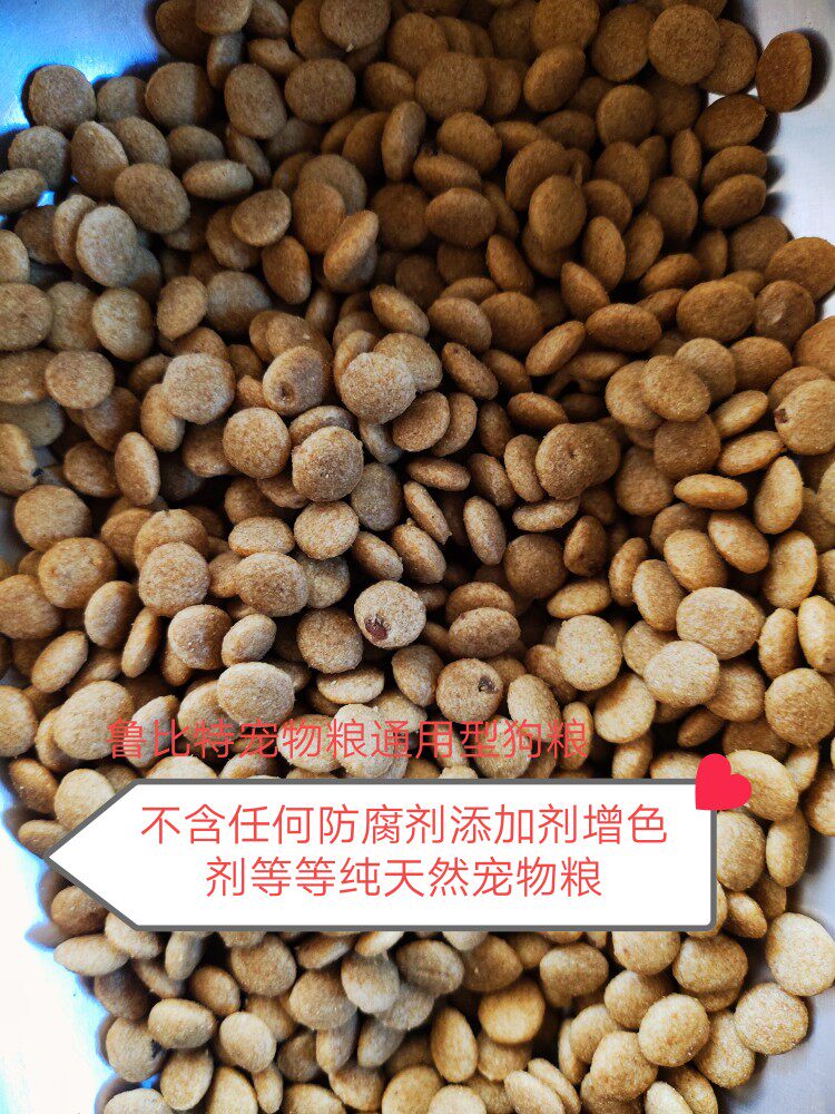 自制纯鲜肉通用型狗粮10斤包邮泰迪比熊金毛通用型去泪痕美毛增肥