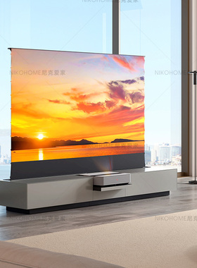 尼克爱家x徕卡CINE1激光电视专用100寸激光家庭影院电视柜一体柜