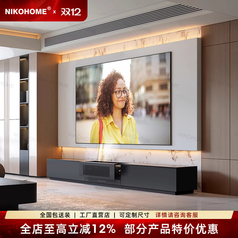 尼克爱家隐藏款激光电视柜