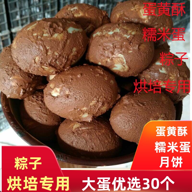 新鲜生咸鸭蛋带壳粽子月饼烘焙带泥腌制蛋黄酥糯米蛋正宗流沙鸭蛋