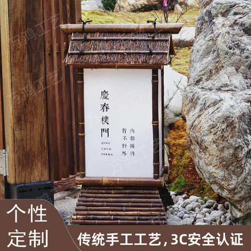 田园风禅意店铺招牌定制竹编灯
